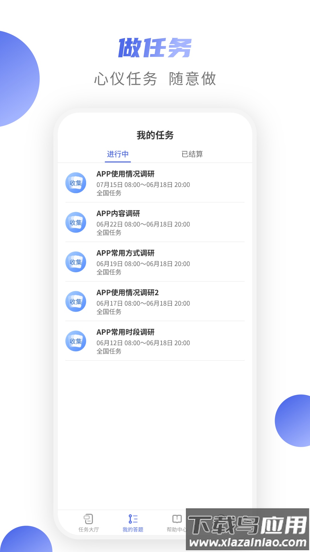 爱数智app最新版截图3