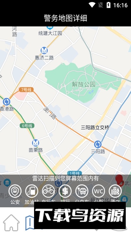 吉林公安手机客户端最新版截图6