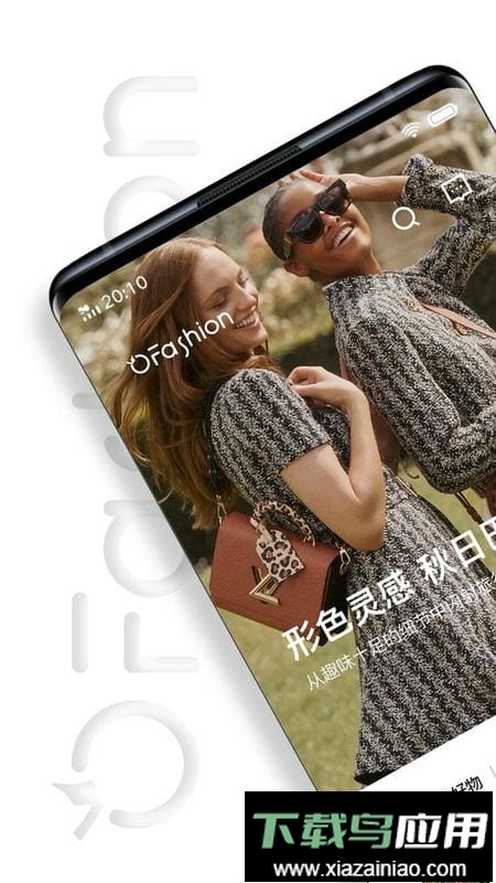 ofashion迷橙平台截图1