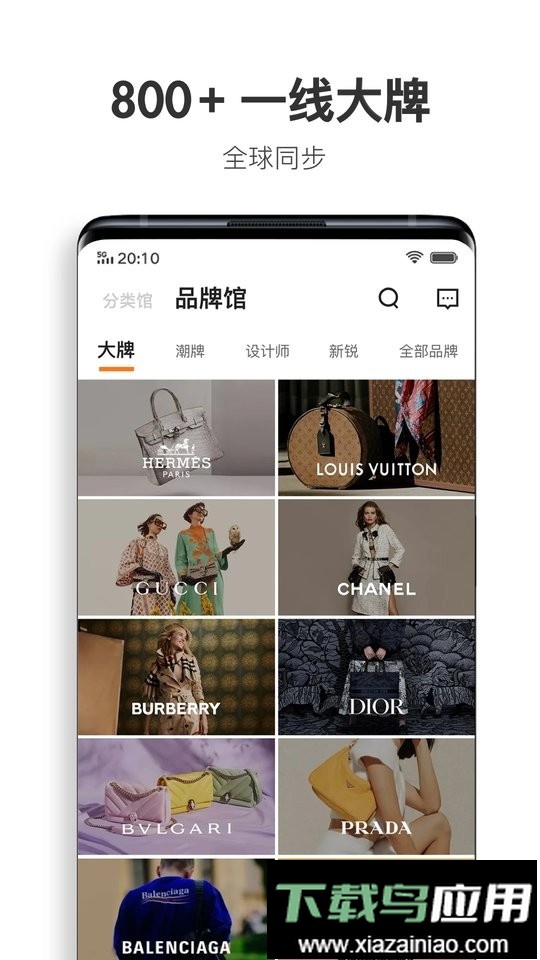 ofashion迷橙平台截图3