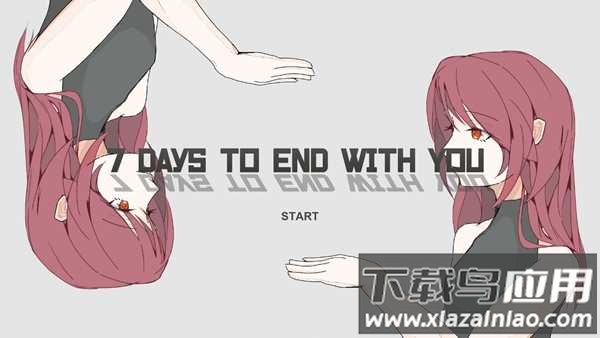 与你的终末7日Seven Days to End with You最新版截图4