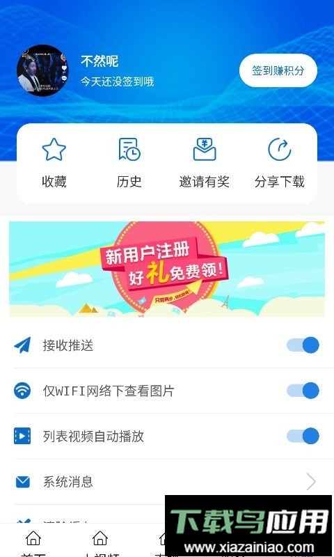 揭阳手机台最新版截图3