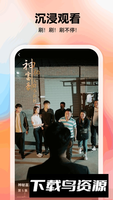 德物爱看短剧app官方版截图1