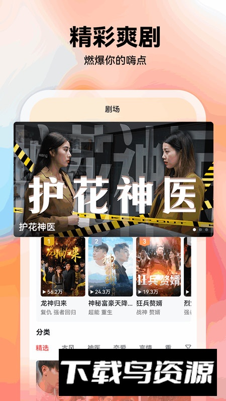 德物爱看短剧app官方版截图4