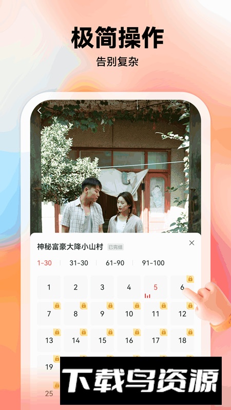 德物爱看短剧app官方版截图5