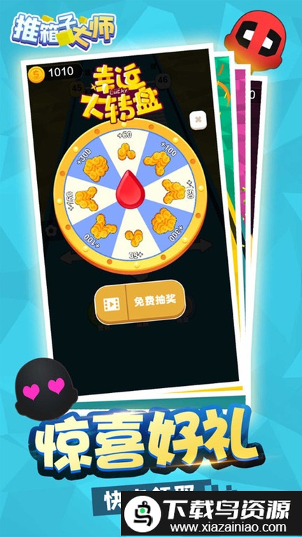 推箱子大师最新版最新版截图2