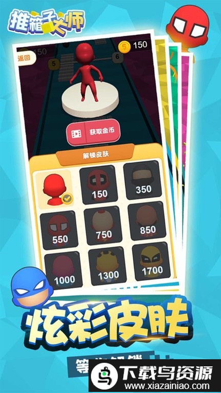 推箱子大师最新版最新版截图3