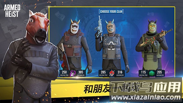 武装掠夺手游下载最新版2024截图3