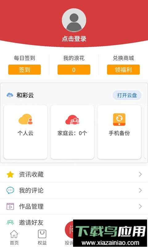 江西视频手机报官方版截图3