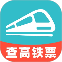 高铁查票助手app官方最新版