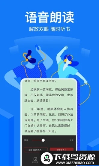 小说阅读吧极速版app最新版截图1