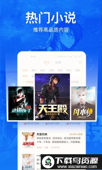 小说阅读吧极速版app最新版截图2