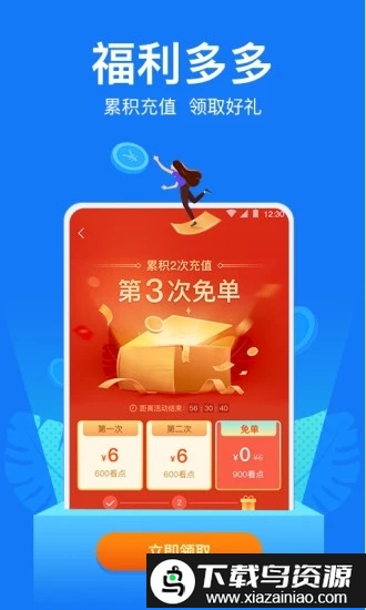 小说阅读吧极速版app最新版截图3