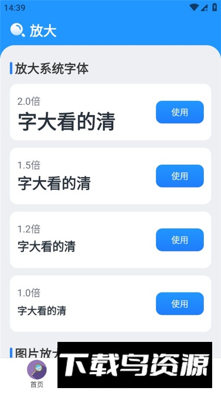 掌中放大镜手机软件免费版截图2