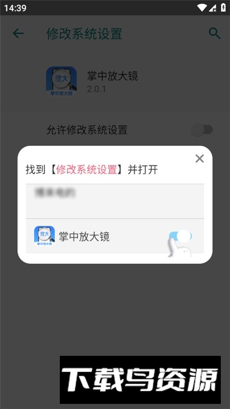 掌中放大镜手机软件免费版截图6