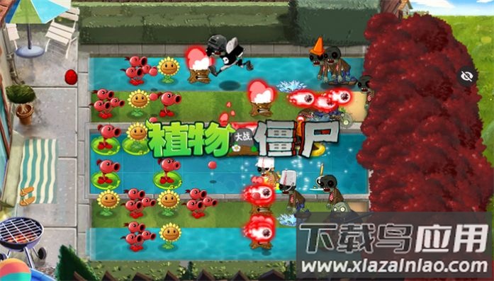植物大战僵尸XH版截图1