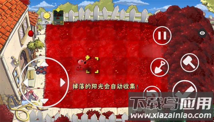植物大战僵尸XH版截图3