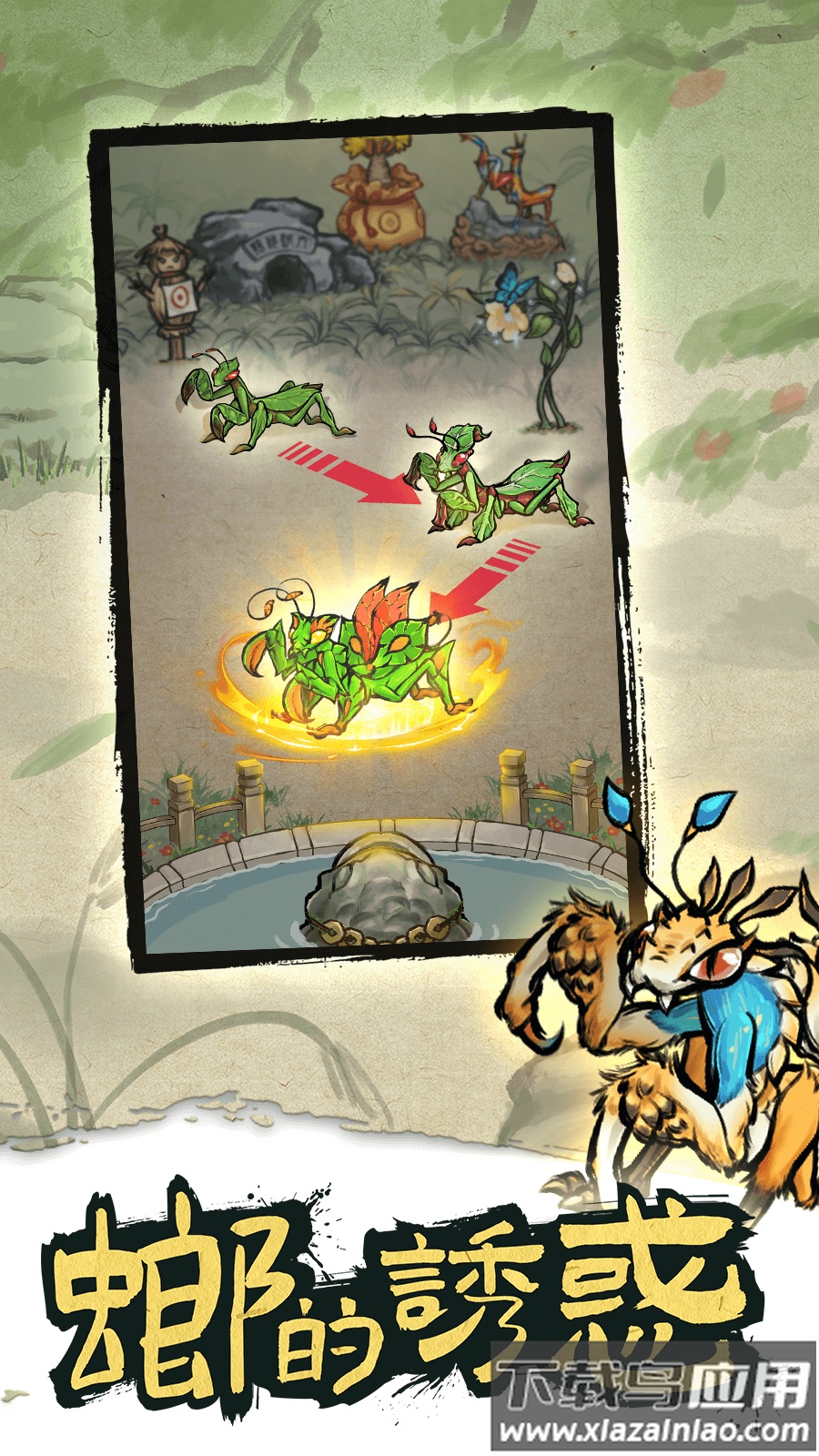 螂的诱惑下载最新版2024最新版截图1