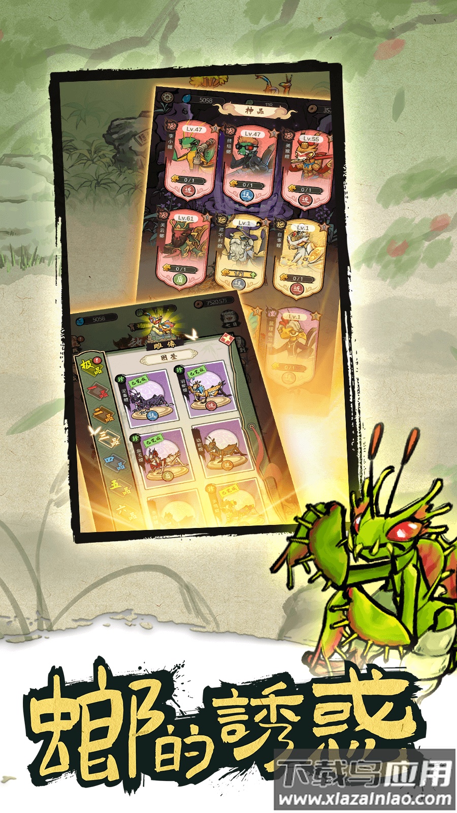 螂的诱惑下载最新版2024最新版截图4