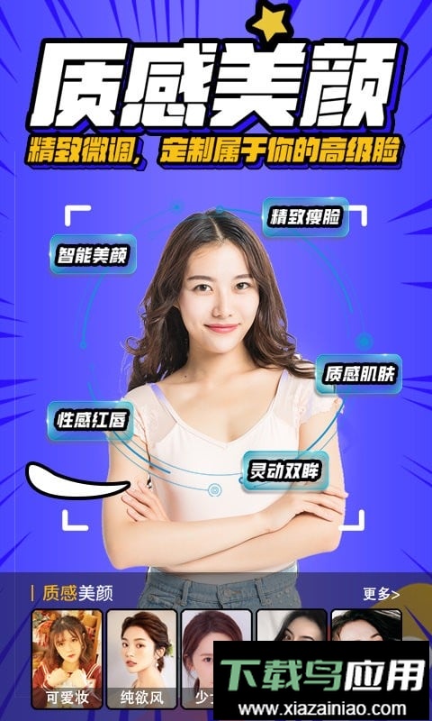 魔方直播助手软件截图2