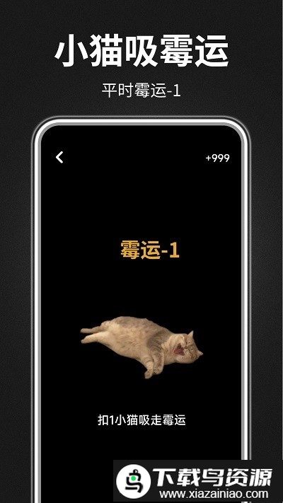 木鱼静心助手官方版免费最新版截图2
