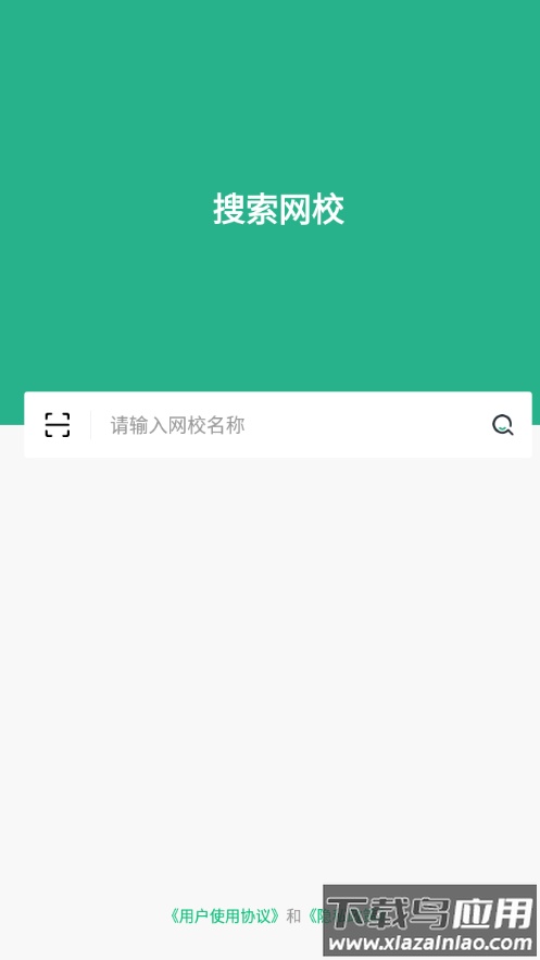 大黄蜂云课堂app官方下载截图1