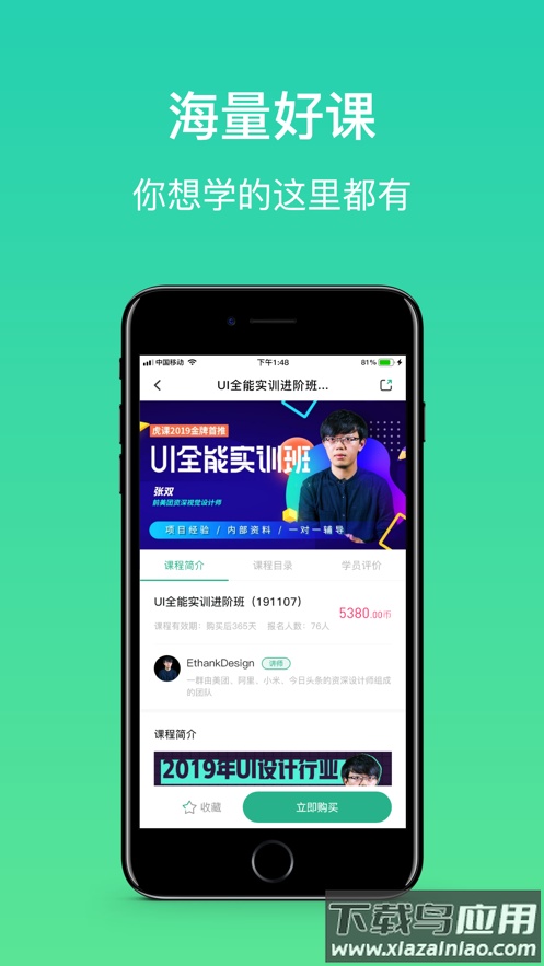 大黄蜂云课堂app官方下载截图3
