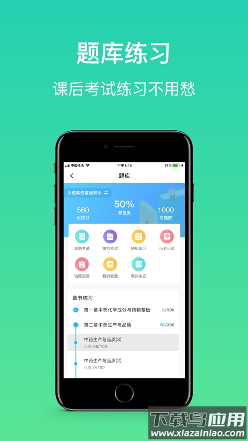大黄蜂云课堂app官方下载截图4