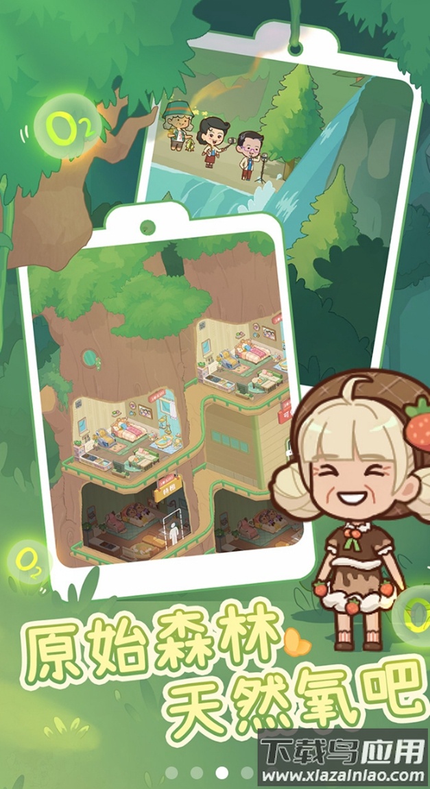 养老院模拟器截图4