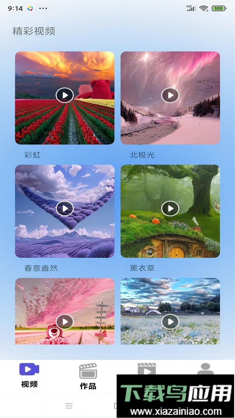 糖心vlog最新版本最新版截图1