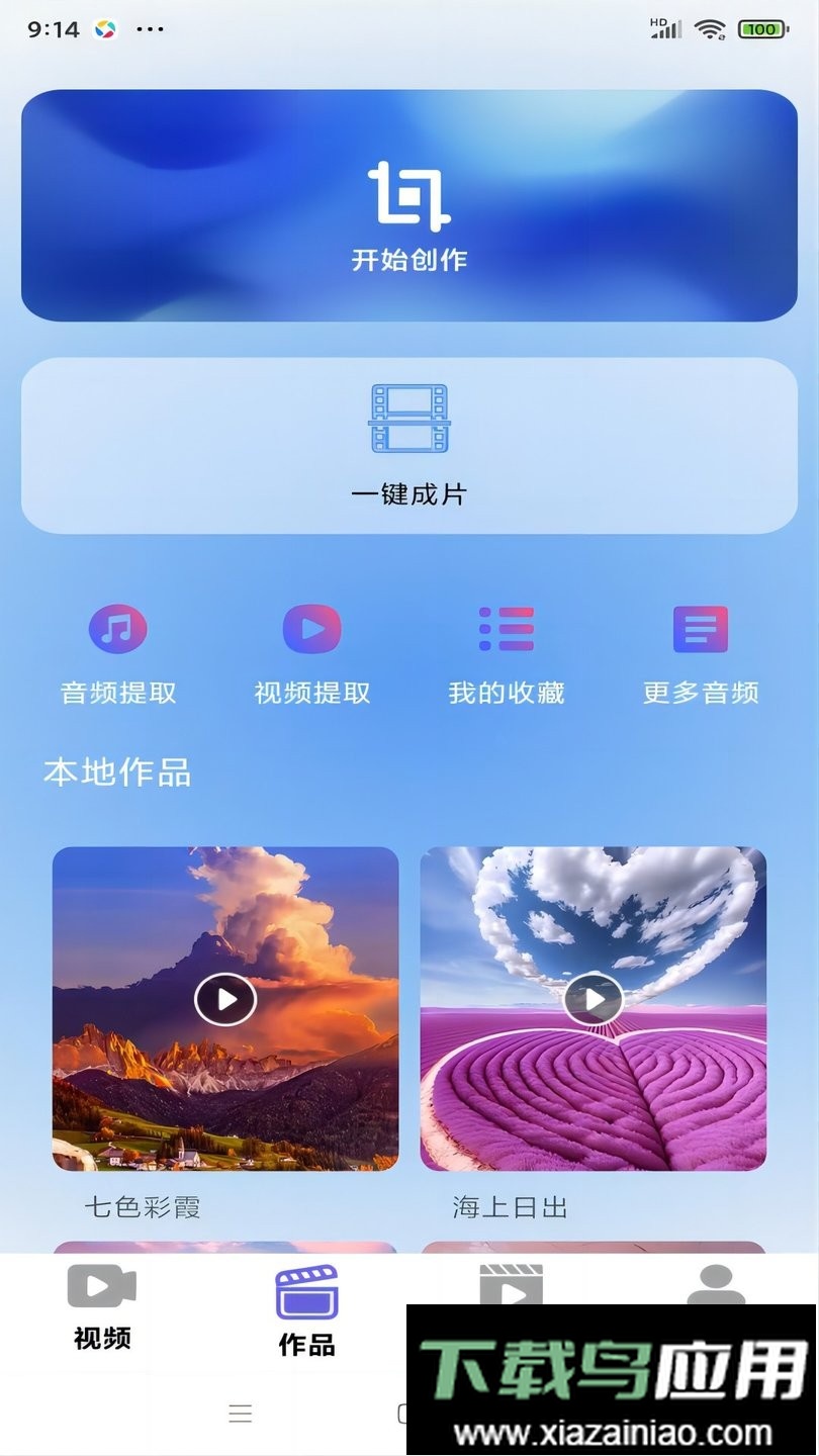 糖心vlog最新版本最新版截图2