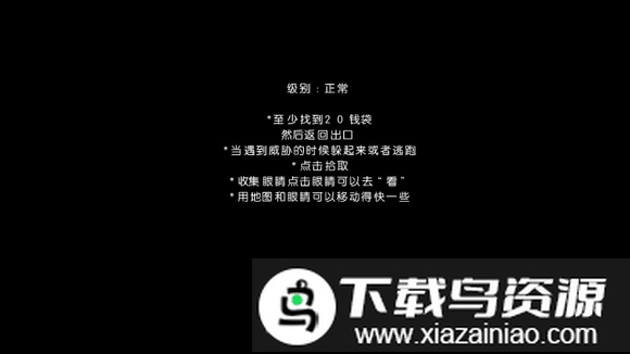 恐怖之眼免费手机版截图1