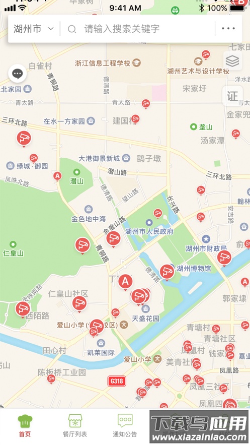 湖州厨房革命app下载截图3