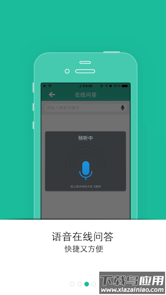 云考通app下载截图3