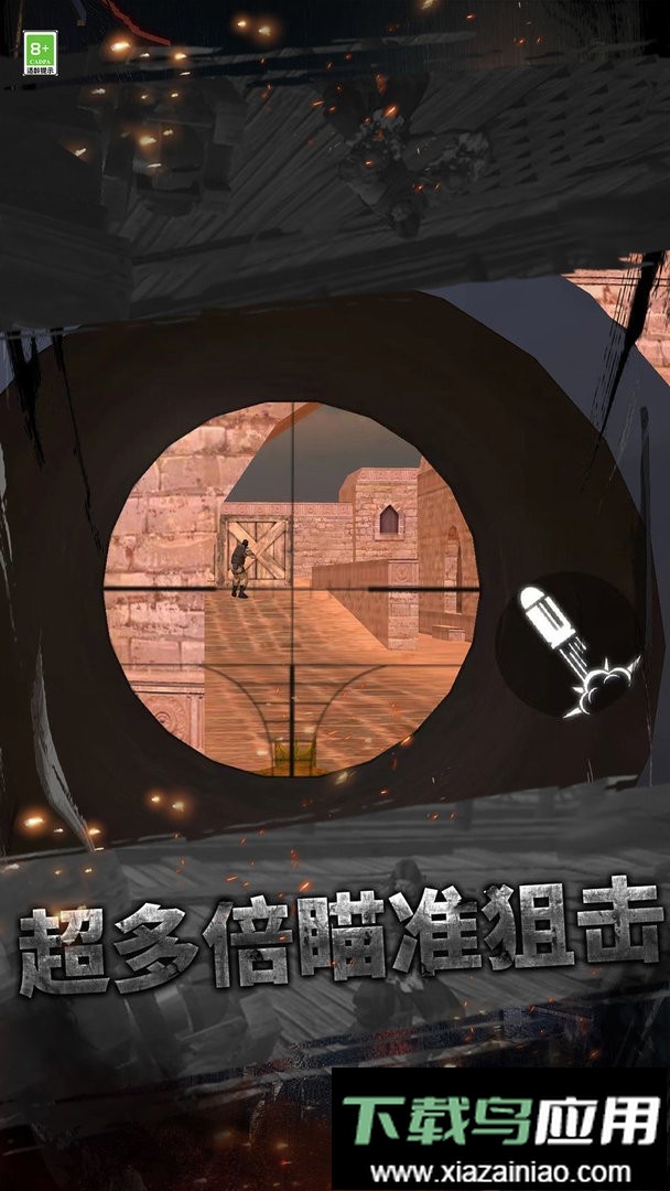 枪王训练营手机版截图1