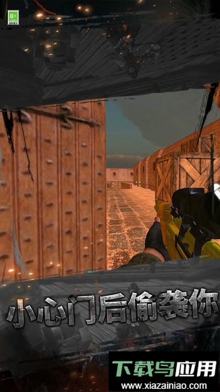 枪王训练营手机版截图2