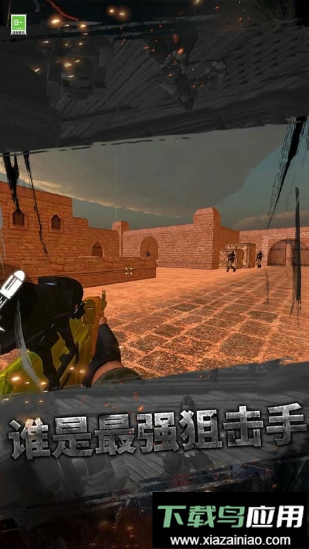 枪王训练营手机版截图3