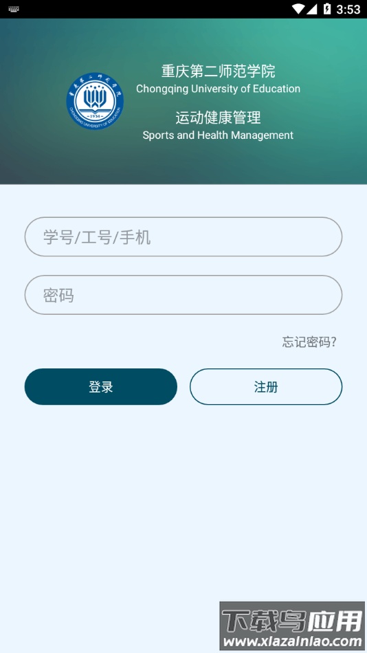 健康二师app官方下载最新版截图2