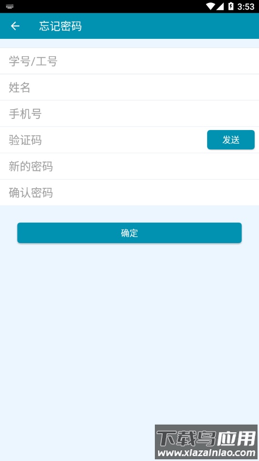 健康二师app官方下载最新版截图3