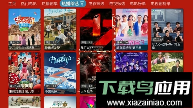 七星影仓元旦特别版4k截图1