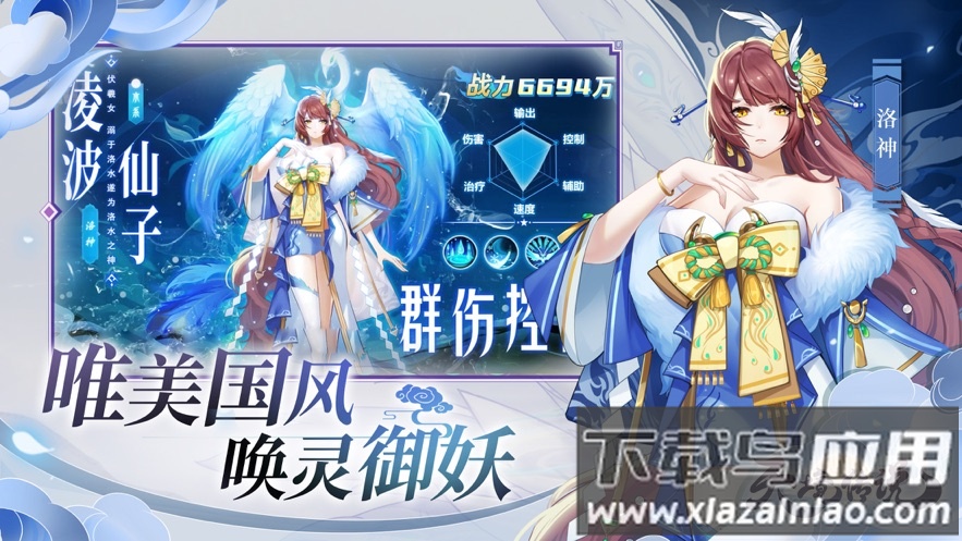 天境传说官方下载截图1