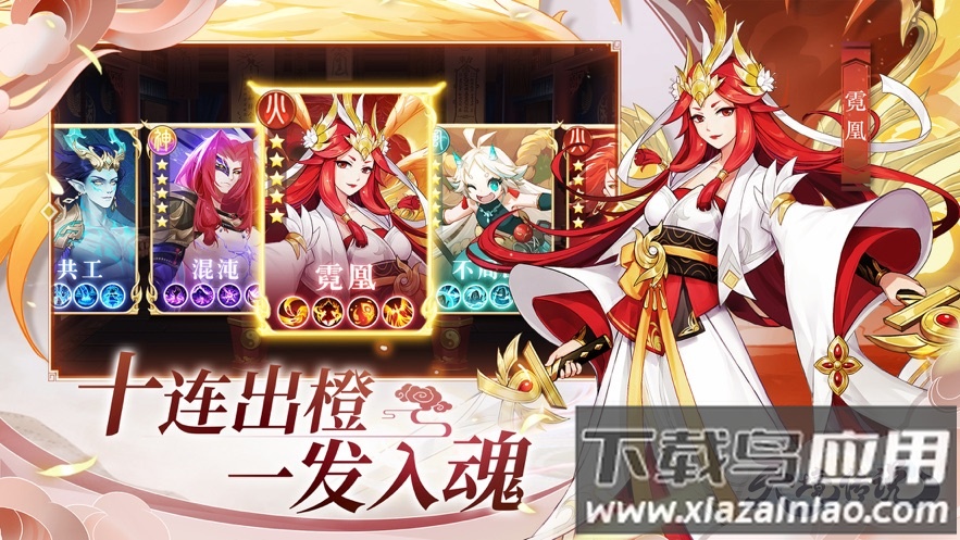 天境传说官方下载截图3