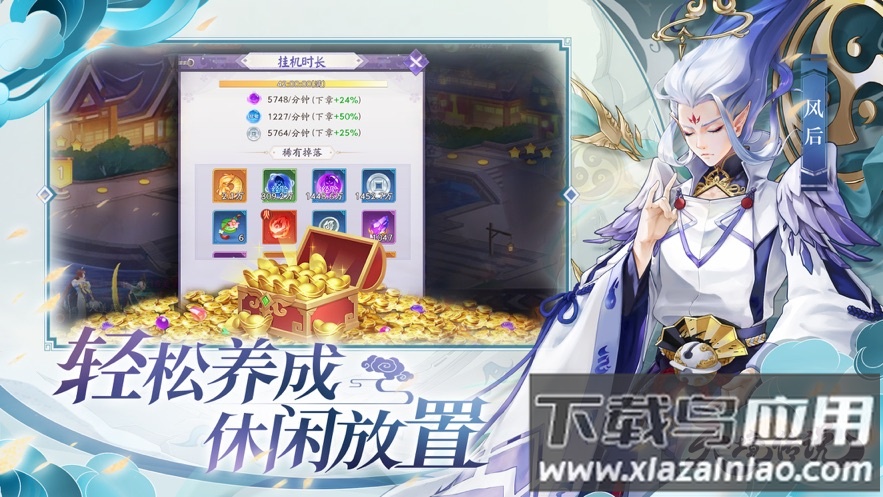 天境传说官方下载截图4