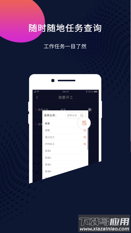 魔镜装维app下载截图2