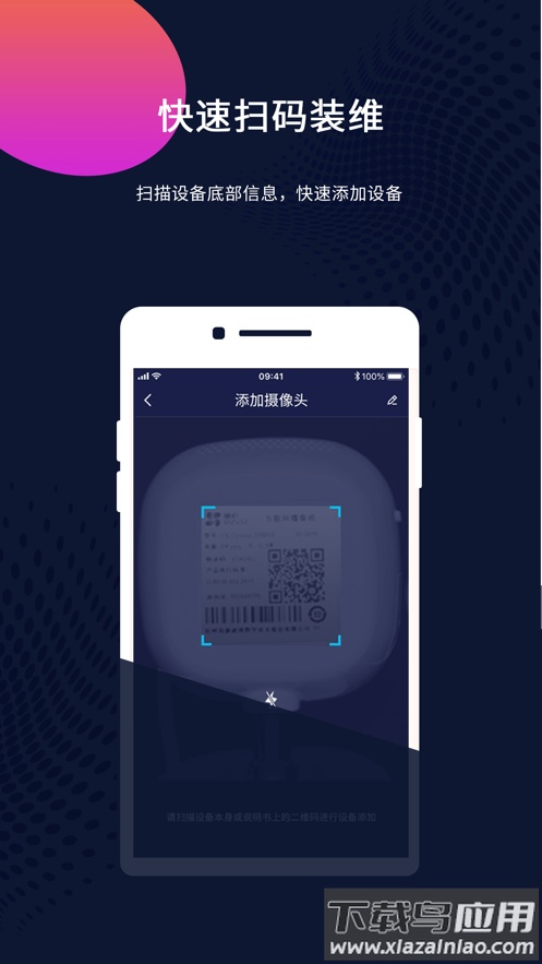 魔镜装维app下载截图3