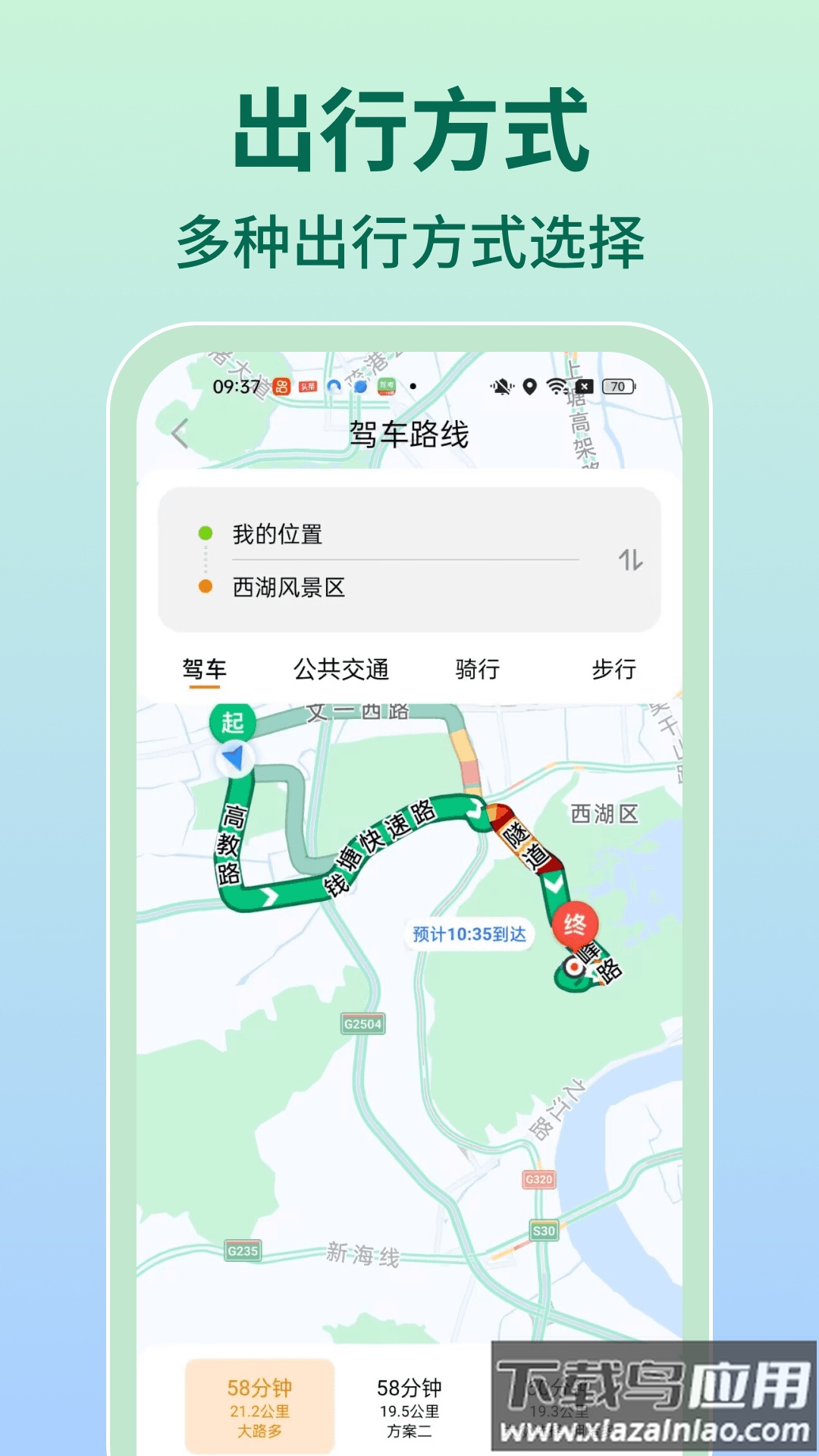 高清实时卫星导航app截图1