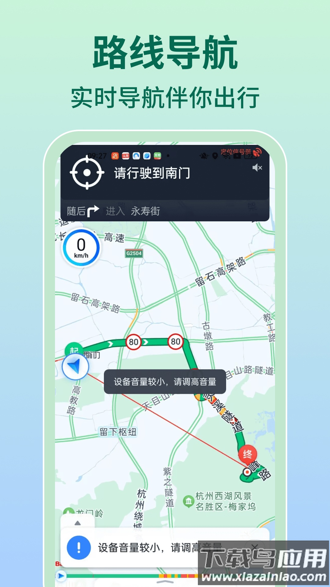 高清实时卫星导航app截图2
