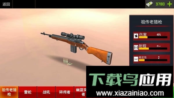 城市狙击精英官方版最新版截图3