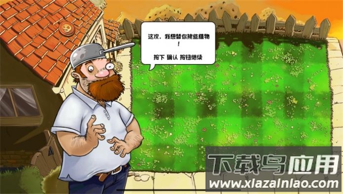 植物大战僵尸化学版随机植物截图2