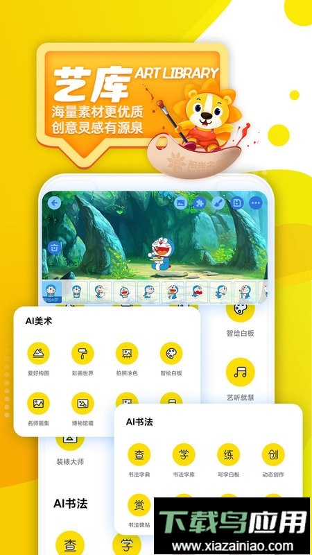 阳光美育官方版最新版截图2
